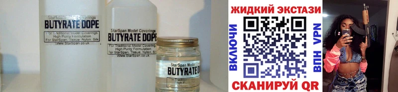 где можно купить наркотик  ссылка на мегу ссылки  Бутират 1.4BDO  Куртамыш 