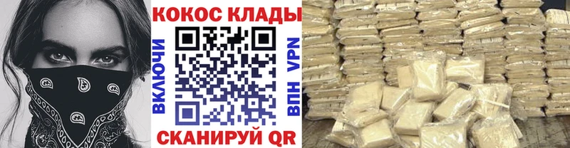 MEGA как войти  Куртамыш  Cocaine 99% 