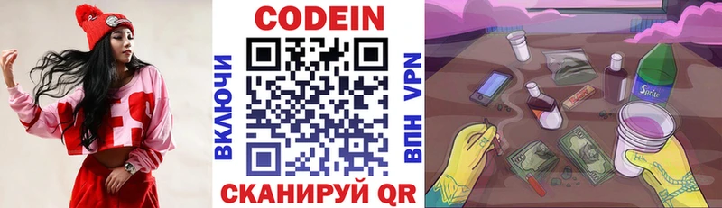 Кодеин Purple Drank мега как войти Куртамыш