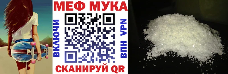 Меф мука  OMG рабочий сайт  Куртамыш 